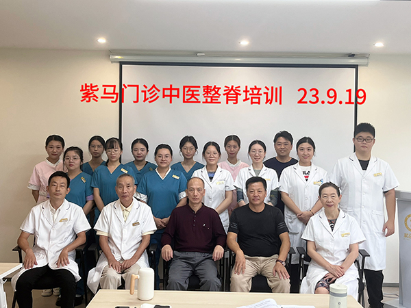 紫馬門診中醫整脊培訓