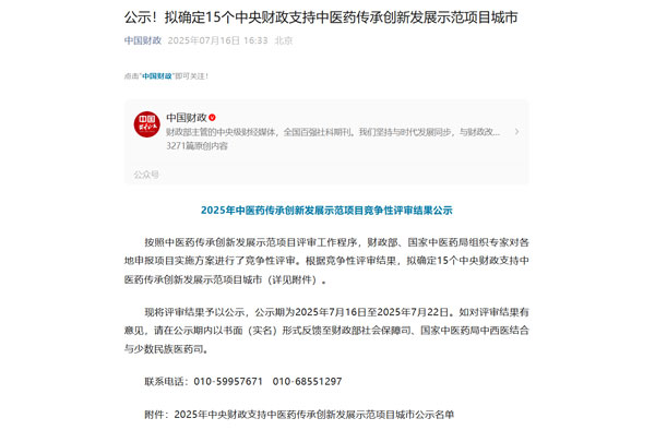 國(guó)家政策