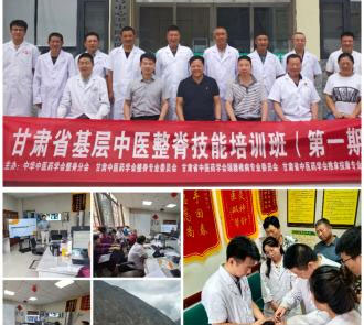 甘肅省基層中醫整脊技能培訓班（第一期）